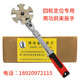 周功前束扳手四轮定位专用前束调整扳手汽车底盘拆装 调整专用工具