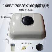 油箱总成 动力168F177F188F190F 汽油发电机水泵配件152F立式 油箱