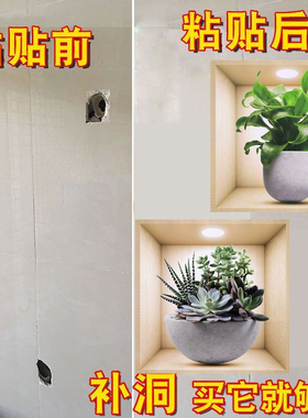 墙上盆栽贴纸组合贴花装饰视觉3d立体墙贴自粘盆景墙面遮丑背景贴