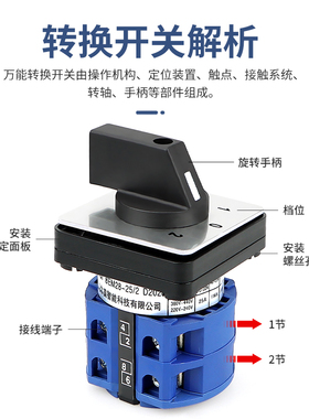 LW26-25万能转换开关BEM28-25三档双电源切换电机正反转旋转通断
