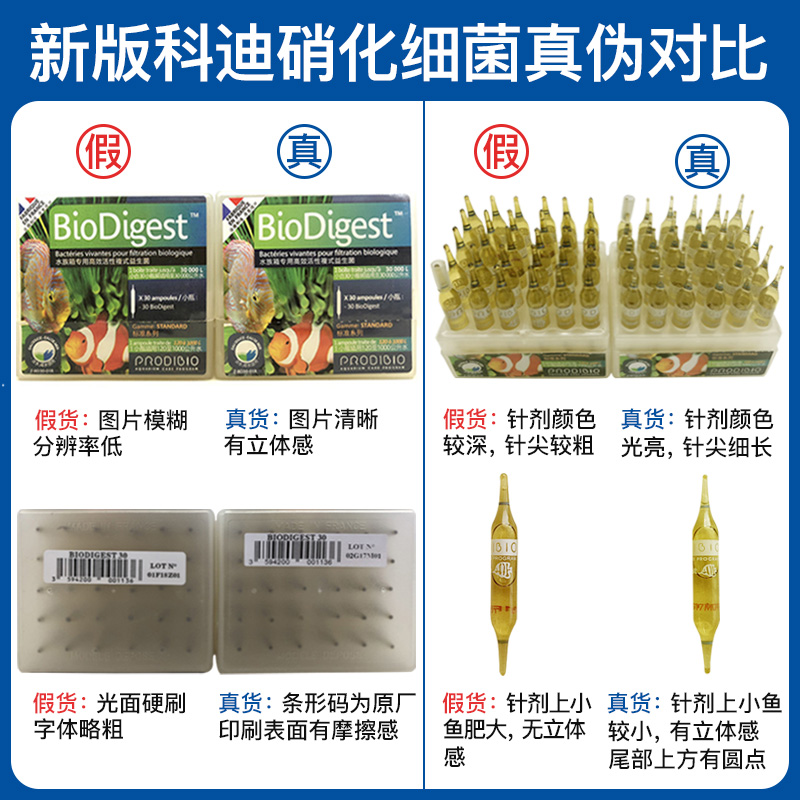 法国科迪硝化细菌水质稳定剂鱼缸用培养消化活菌粮淡海水微量元素
