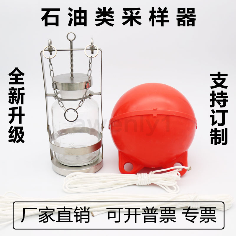 不锈钢石油类采样器定深定点采水器水质采样器石油类水质采样器