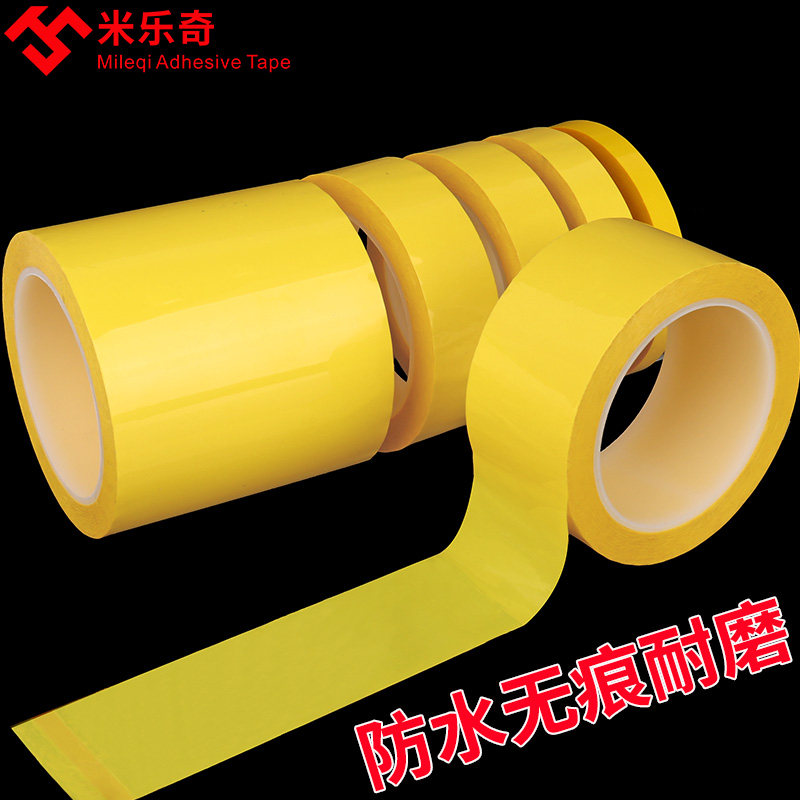 深黄色桌面定位标识胶带5S办公台面规划白板表格划分单面无痕耐高,文具电教/文化用品/商务用品,胶带/胶纸/胶条,淘宝优惠券,粉丝福利购,淘宝优惠卷