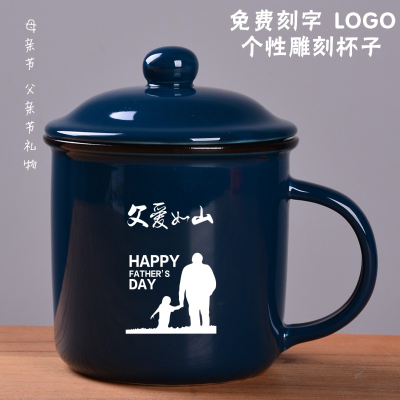 父亲节母亲节礼物陶瓷创意杯子带盖马克杯仿搪瓷茶缸定制LOGO刻字