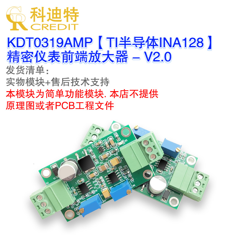 INA128放大器模块  仪表放大器 精密微伏/毫伏放大器 高增益放大