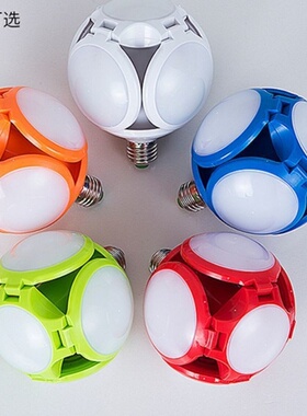 新款LED灯泡螺口折叠足球灯球形泡超亮房间客厅阳台节能球型220V