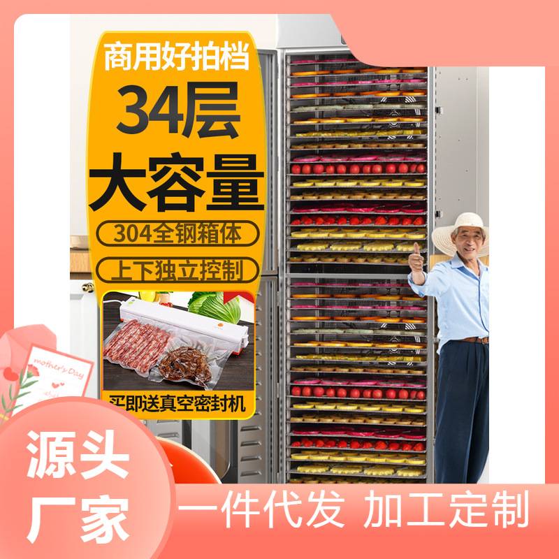 腊肠烘干机商用大型坚果食品商用大容量机大型机箱笋干海鲜腊肠