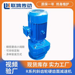 RF减速器GRF57立式20CrMnTi搅拌法兰斜齿轮硬齿面减速机变速箱
