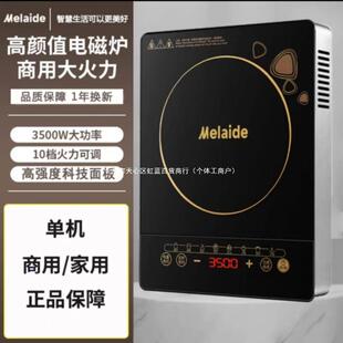 美的电磁炉家用3500W大功率多功能爆炒火锅节能防水烹饪炒菜电炉