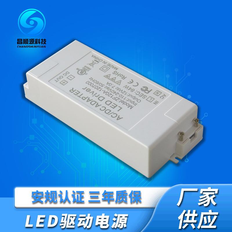 12V7A恒压驱动电源 84W灯条灯带LED驱动器CE ROHS认证开关电源