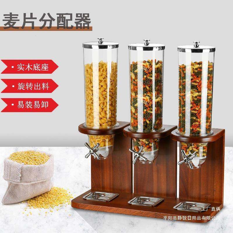实木底座麦片分配器酒店自助餐玉米麦片机五谷杂粮罐子双头三头4L