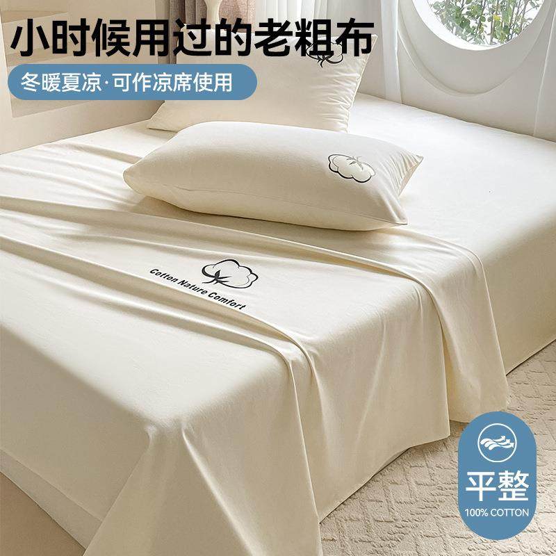 纯棉老粗布床单三件套烫画全棉床笠新款简约四季款床罩枕套两件套,电子元器件市场,其它元器件,淘宝优惠券,粉丝福利购,淘宝优惠卷