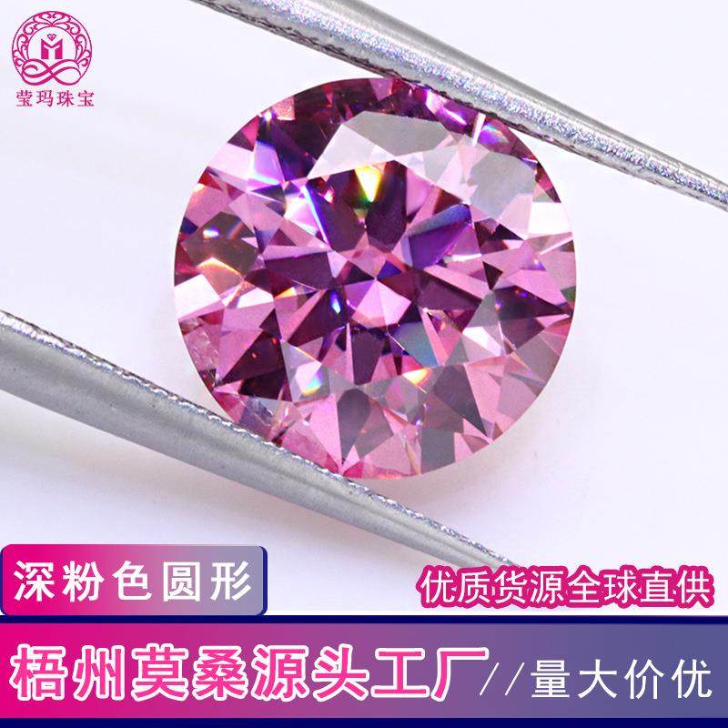 超闪亮圆形粉色莫桑石裸石 八心八箭彩色莫桑钻色泽明亮优惠,电子元器件市场,其它元器件,淘宝优惠券,粉丝福利购,淘宝优惠卷