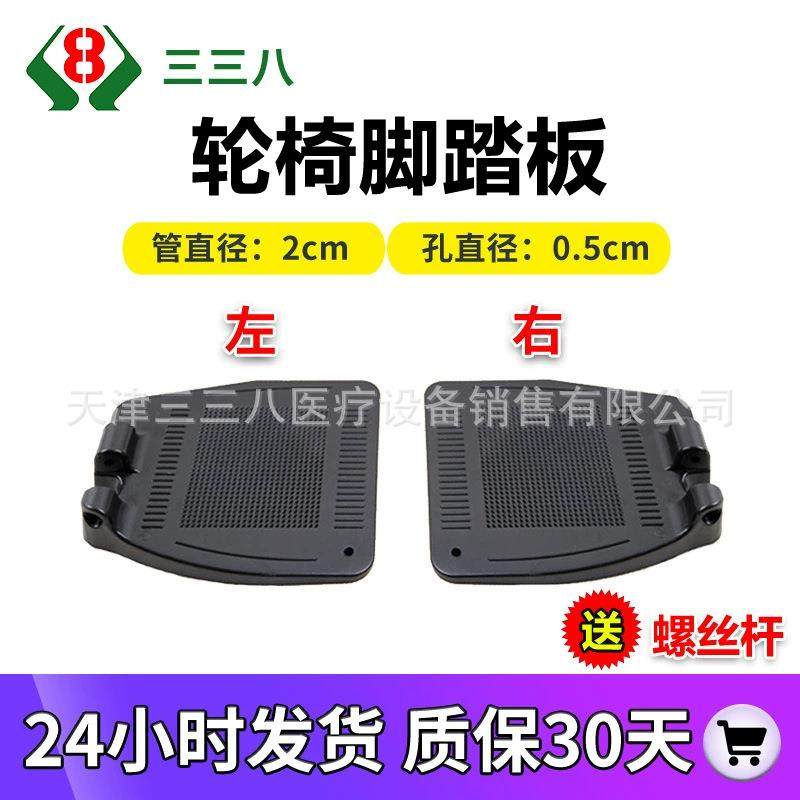 厂家轮椅配件脚踏板轮椅踏板加厚ABS塑料踏板铝合金脚板缺口型