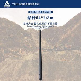 厂家打井用钻杆矿山开采钻杆64*2/3m采样用钻杆潜孔钻杆现货