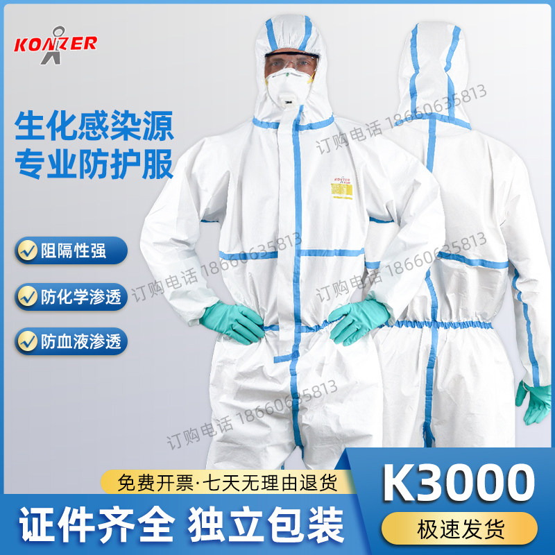 坤泽尔疫情防护服 抗疫物资消毒消杀隔离衣透气防水连体喷漆k3000
