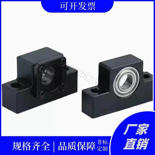 替代BUN10 BUN12 BUN15 BUN20 25 BUND20 BUND25丝杆支撑座