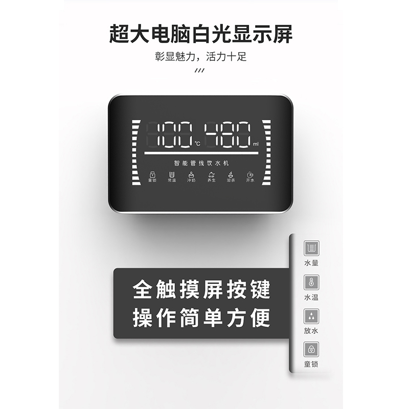 管线机家用即热式壁挂直饮加热一体桶装水自吸调温3秒速热饮水机