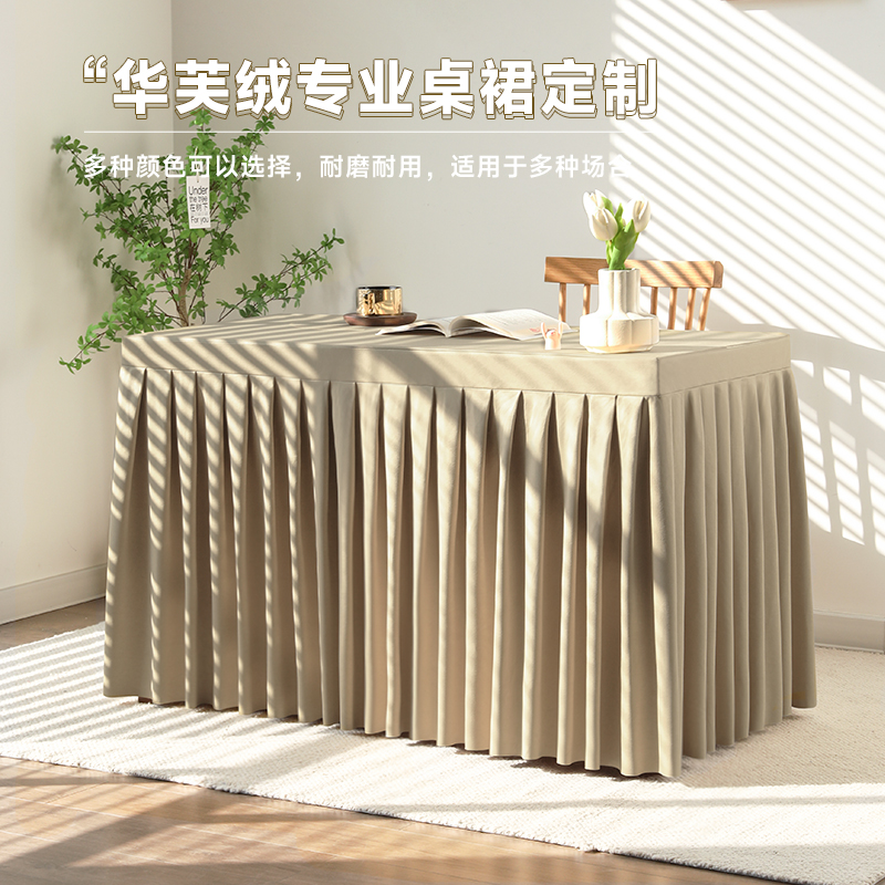 会议桌布加厚绒布办公室签到台长方形桌罩冷餐摆台商务酒店桌裙