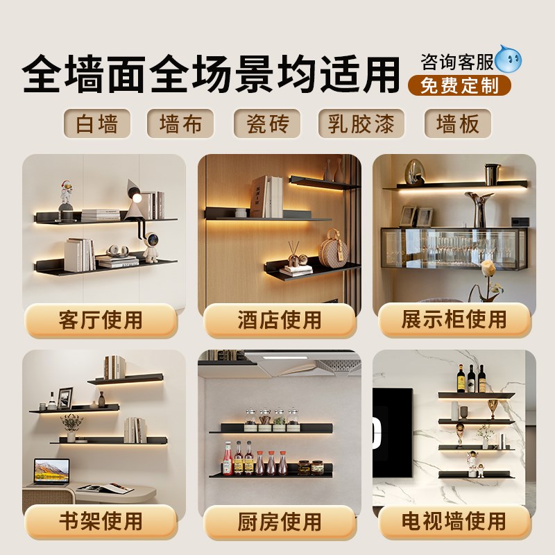 铝合金属发光层板带灯定制置物书架沙发电视墙上的承重隔板免打孔