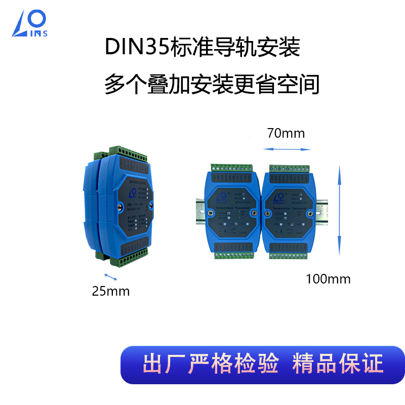 温度变送器采集模块8路路PT100热电阻K型热电偶NTC转RS85隔离