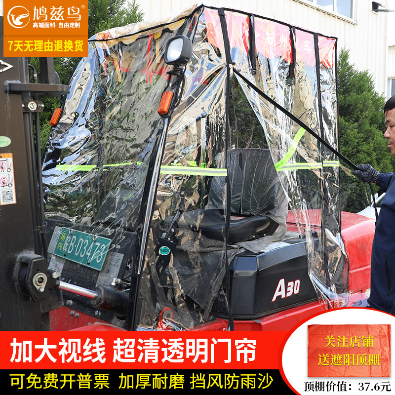 全包加厚叉车挡雨棚挡风罩防雨合力顶棚杭叉防雨遮阳篷棚定做新款
