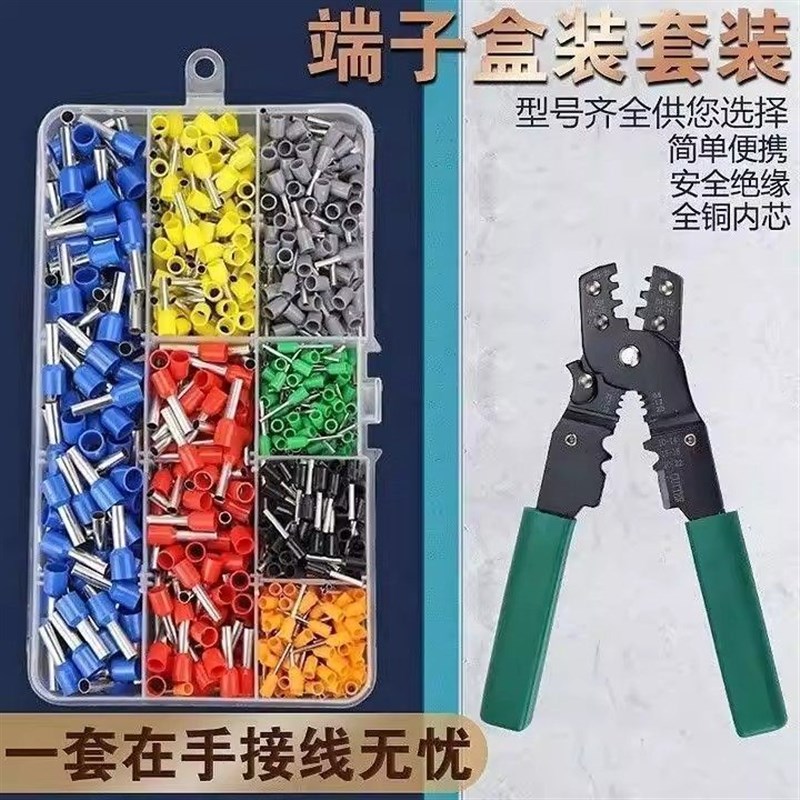 电工VE管型冷压接线端子组合盒子针型套装电线接头压线钳开关L2