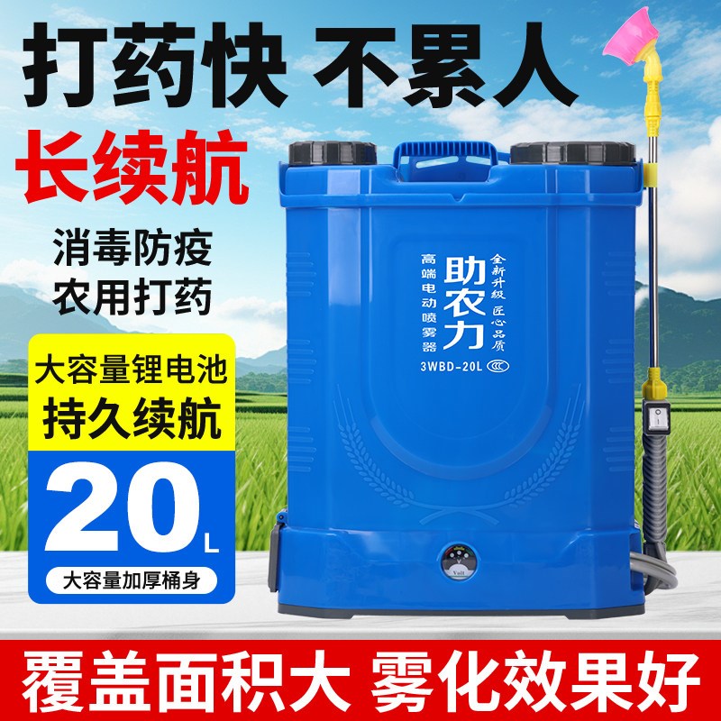 新型农用电动喷雾器全自动款高压打药桶背负式高级喷药桶2025新款