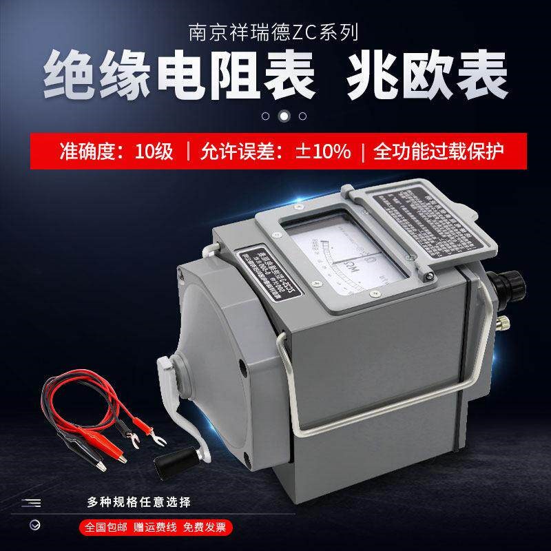 祥瑞德兆欧表500V-1000V绝缘电阻测试仪ZC25b ZC-7电工摇表机械