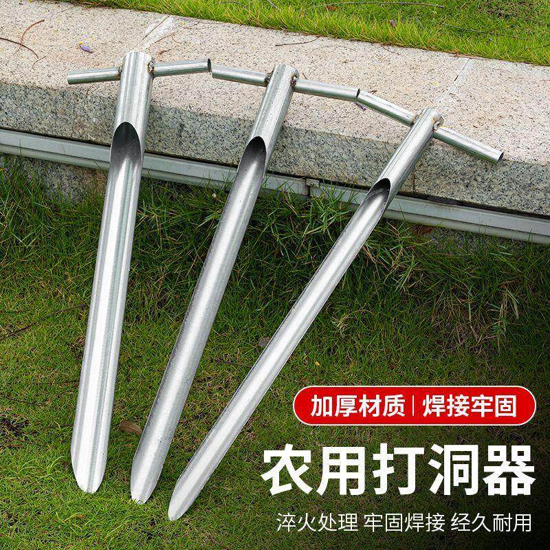 新款插管农用取土工具手动打孔器埋桩打洞器手持人工挖孔工具