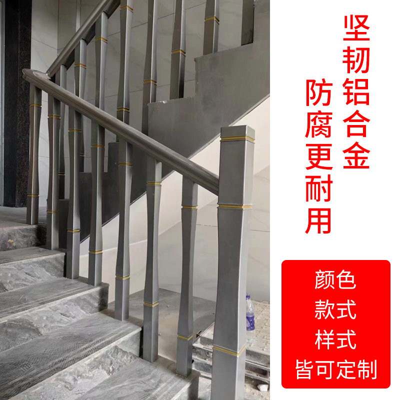 铝合金楼梯扶手 铝艺楼梯护栏 阳台栏杆 2023年新款围栏中式组装