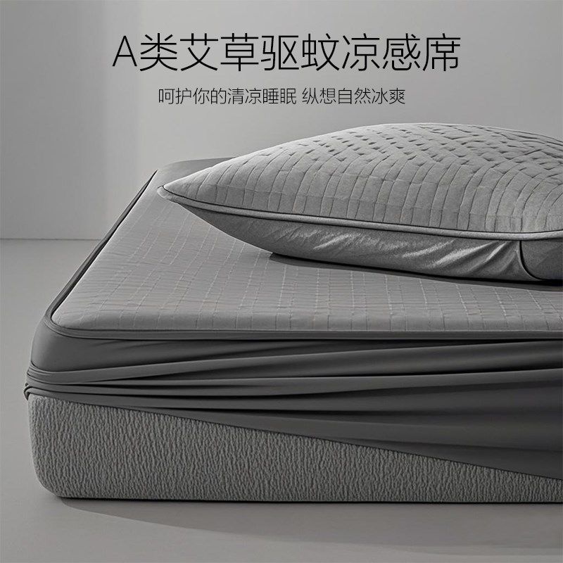 艾草驱蚊席三件套可机洗夏季软席床单超凉感a类冰丝凉席床笠款