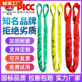 10吨工业起重圆形软吊带吊车吊树吊绳 国标柔性吊装 带双扣环形3