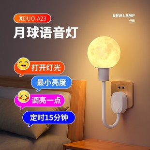 免接线语音壁灯遥控感应卧室床头灯走廊过道玄关装饰画月球氛围灯