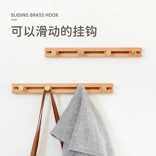 实木黄铜挂衣钩墙上壁挂衣帽钩子可移动排钩进门入户门后连排挂钩