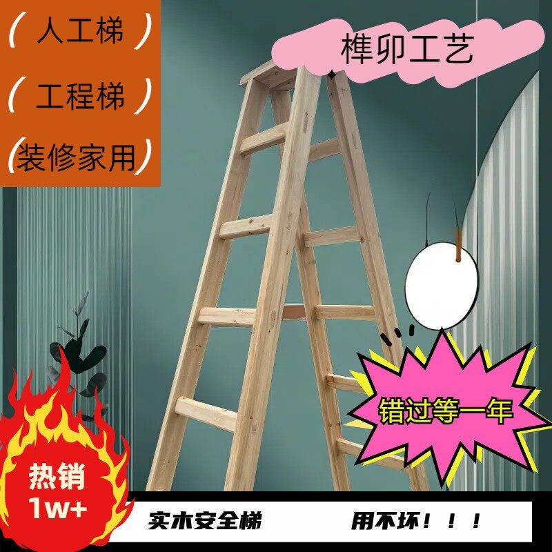 实木梯子人字梯装修梯子加厚折叠梯双侧梯水电室内装修卯榫木制梯
