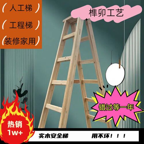 实木梯子人字梯装修梯子加厚折叠梯双侧梯水电室内装修卯榫木制梯