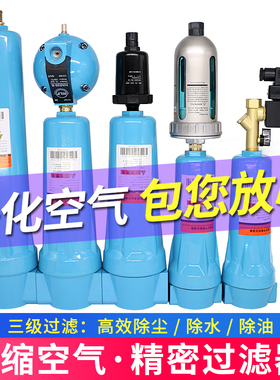 压缩空气精密过滤器015/024/035/Q/P/S空压机1立方冷干机气泵除水