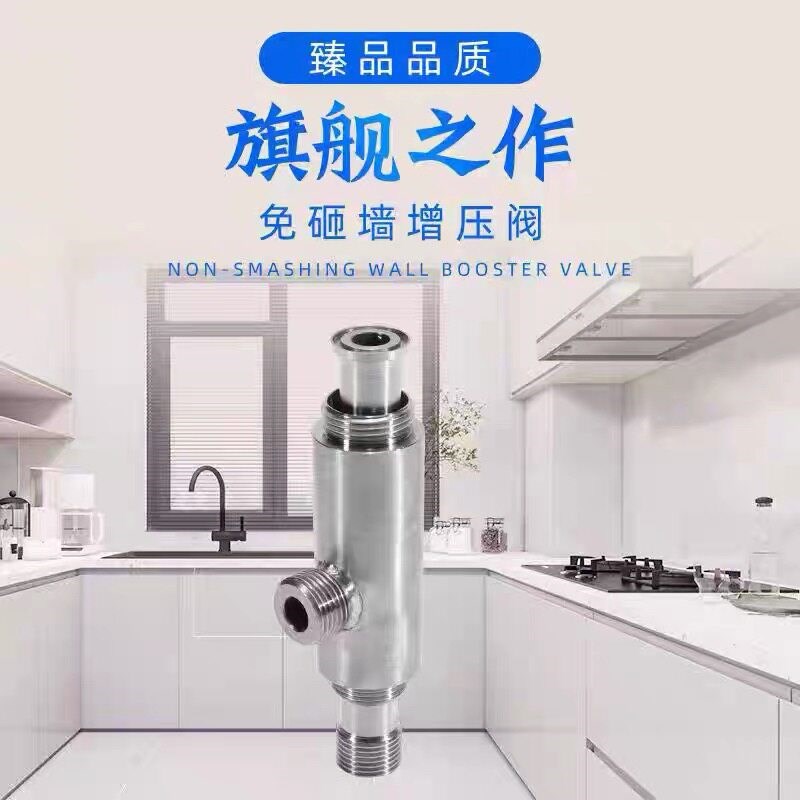 免砸墙增压阀改装截止阀暗阀改增压配件自吸增压泵转换接头水泵阀