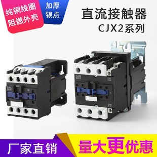 1810 3210 DCV 直流接触器CJX2 10Z