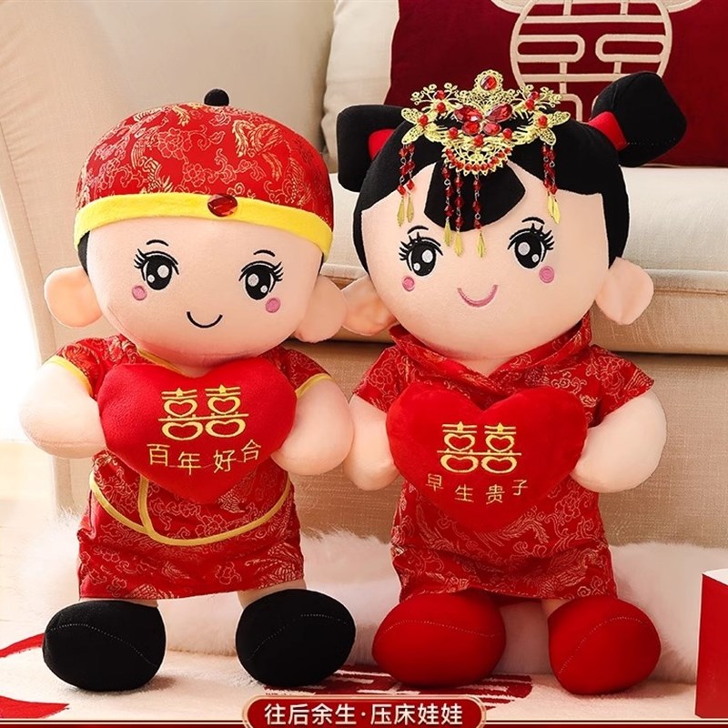 结婚龙宝宝早生贵子压床喜娃娃一对新创意红色公仔高级感新婚用品