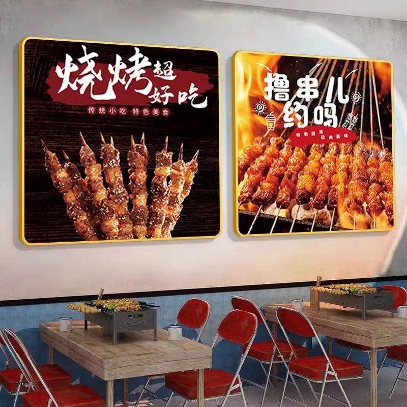 火锅烧烤店创意墙面装饰挂画烤肉店餐饮饭店大排档包厢背景墙壁画