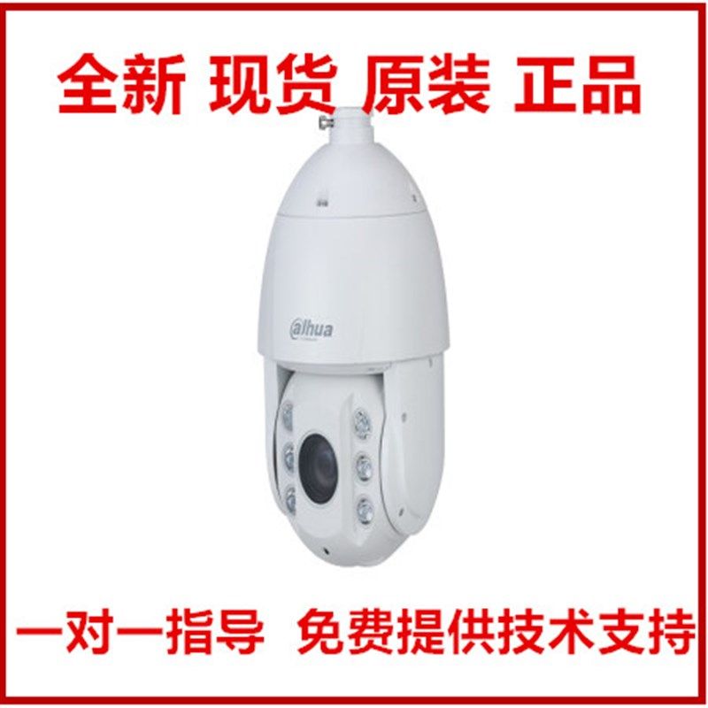 大华 DH-SD-6CABCDEF-XYZ-XY 400万高清智能监控球机摄像机