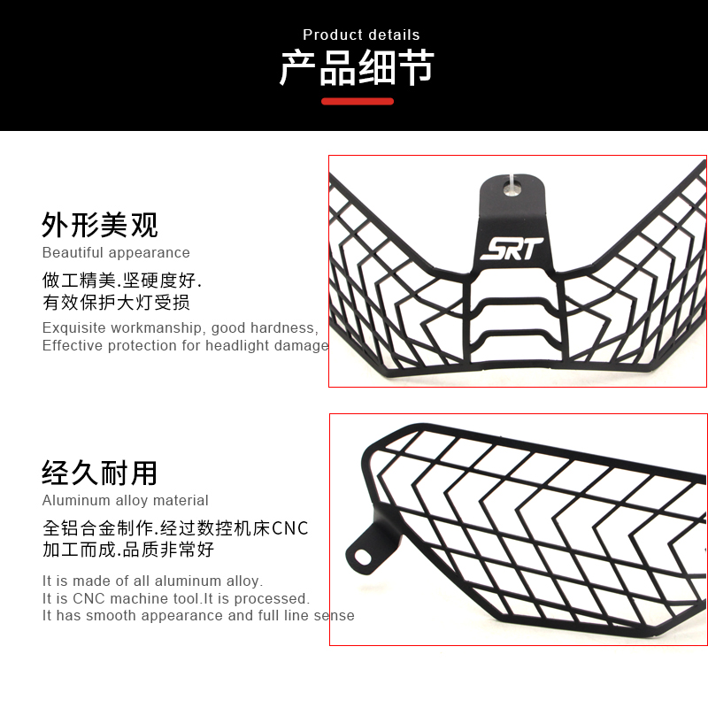 适用钱江QJ骁750改装大灯保护罩SRT750大灯网 水箱网散热器保护网