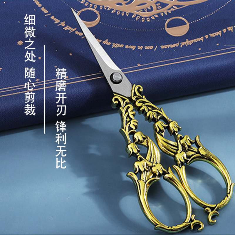 铃铛花复古工艺家用不锈钢家用线头绣花裁缝剪纸尖嘴复剪刀