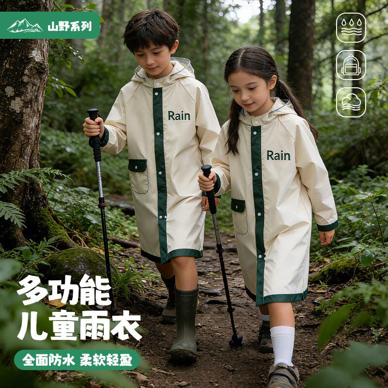 【开学B备】儿童雨衣小学生男女孩全身防暴雨双袖口书包位雨披YL