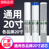 通用20寸PP棉商用净水器滤芯售水机过滤器滤水器前置活性炭