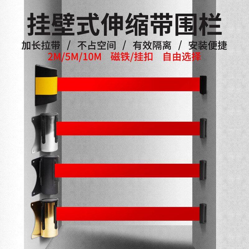 靠墙式伸缩头一米线收银台电梯仓库安全带2米5米10米挂壁式隔离带