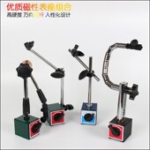 百分表磁力磁性表座万向强力磁铁校表座千分表杠杆支架开关式 底座