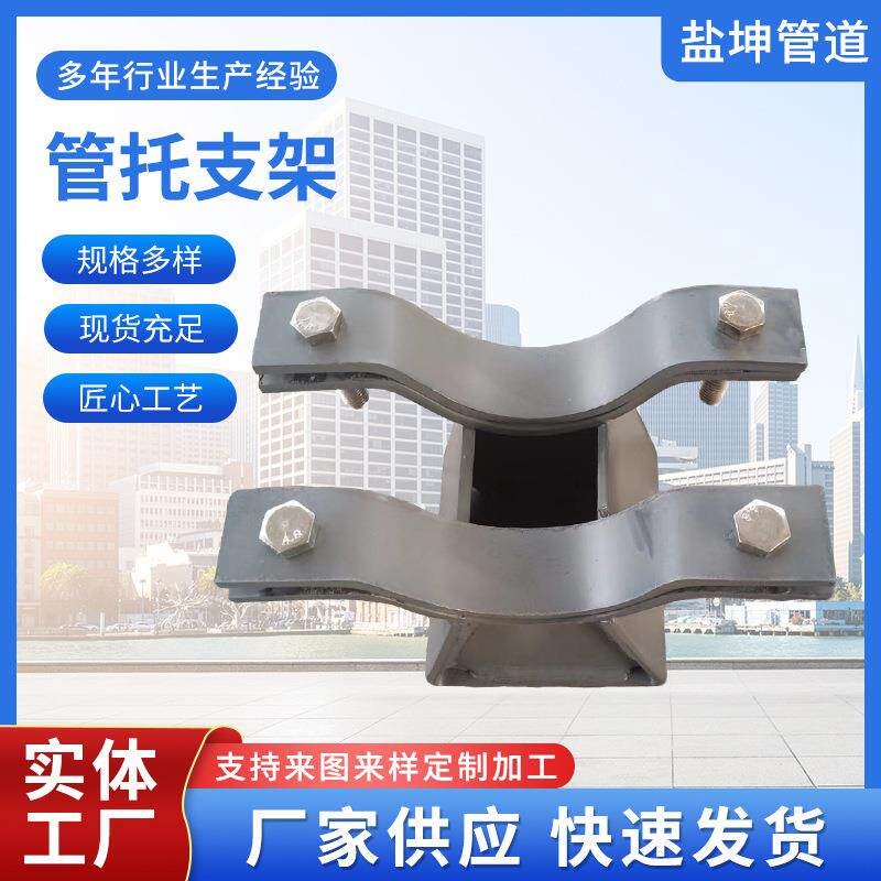 管道滑动管托蒸汽T型管托基准型固定管托支架管托支座支吊架